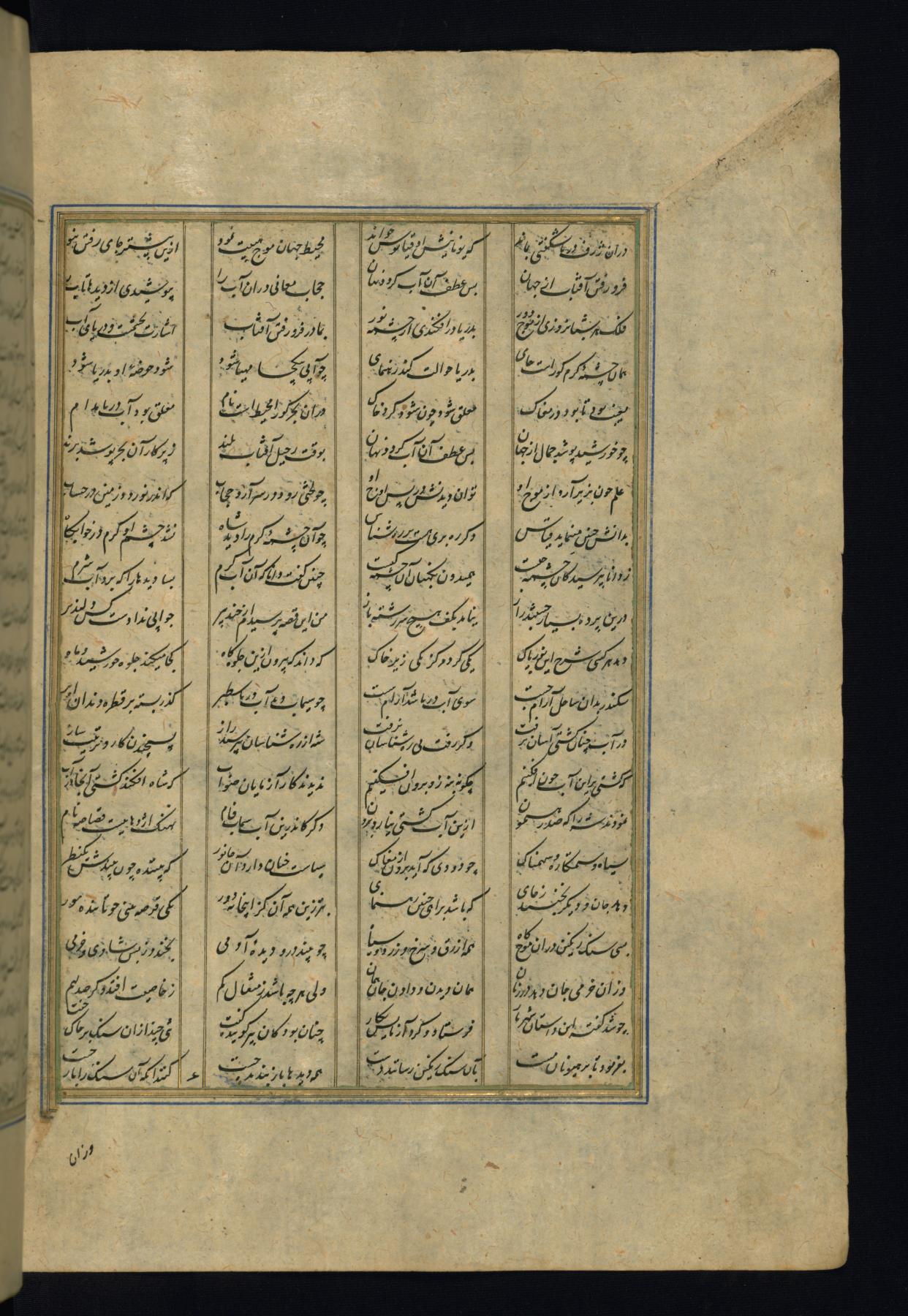 Leaf from Five Poems (Quintet)