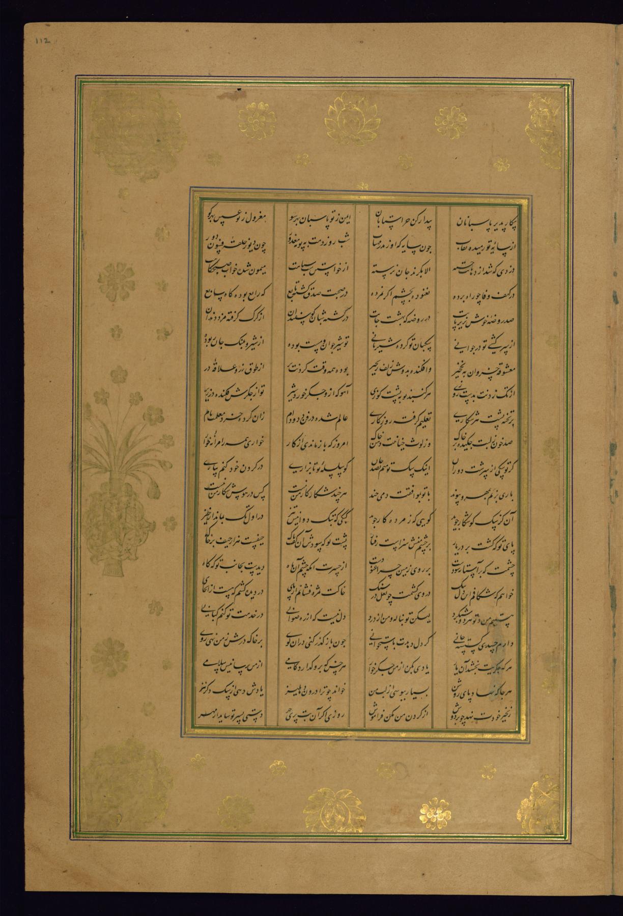 Leaf from Five Poems (Quintet)