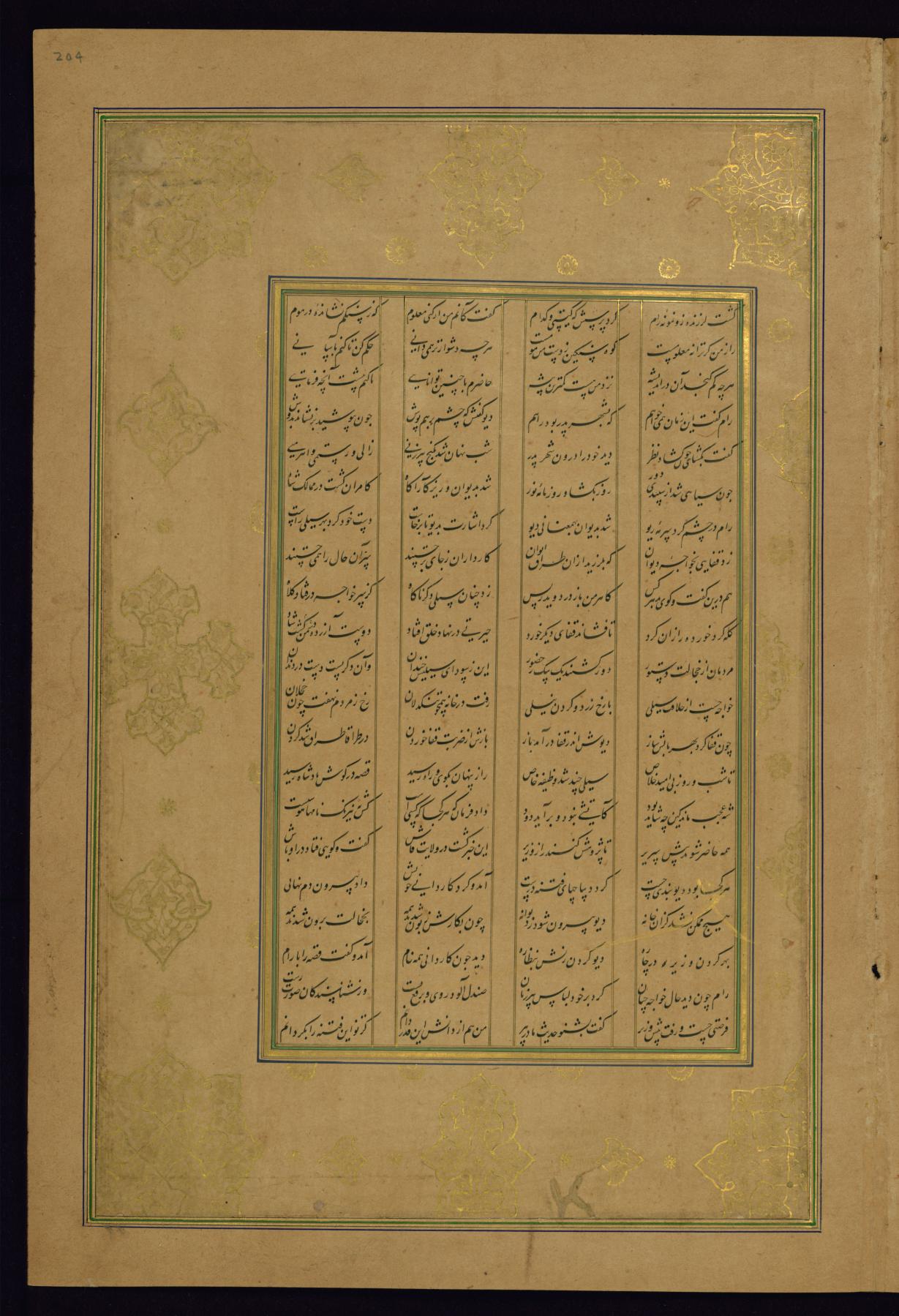 Leaf from Five Poems (Quintet)