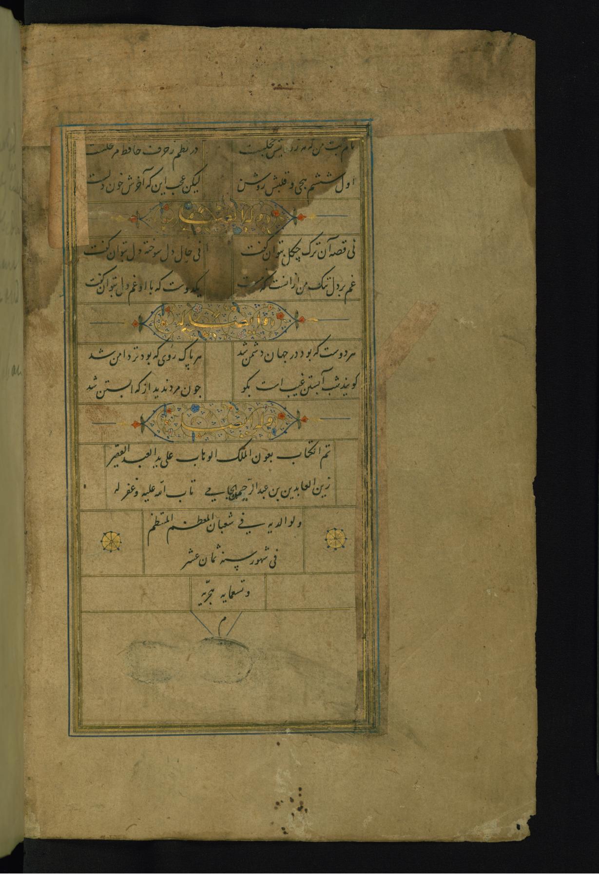 Colophon