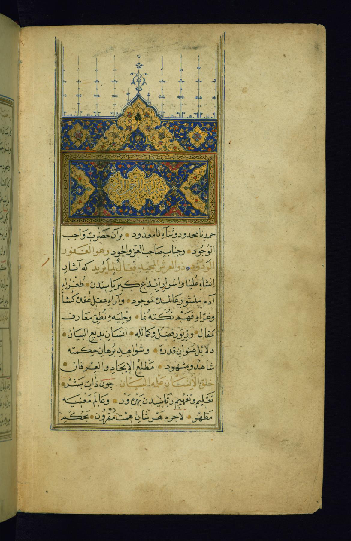 Illuminated Incipit with Headpiece