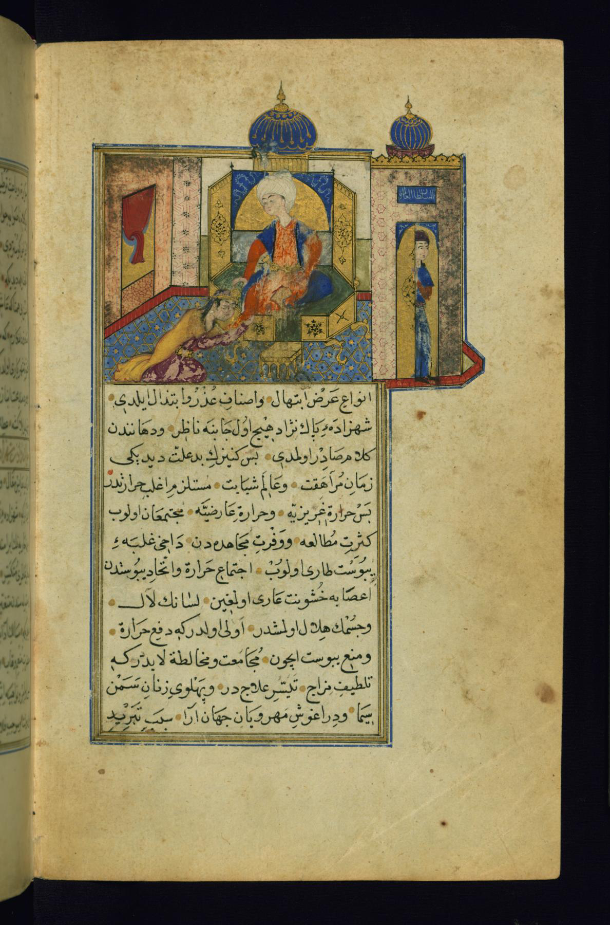 One of the King's Wives Attempting to Seduce the Prince