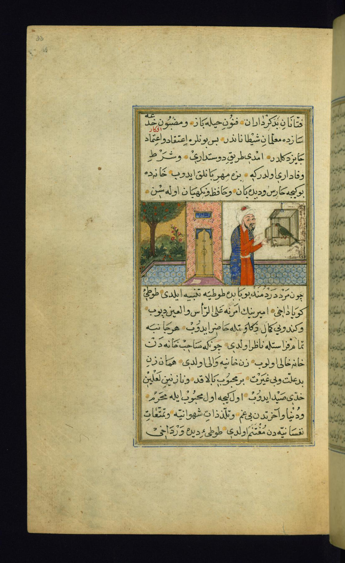 Confectioner Directing a Parrot to Watch his Unfaithful Wife