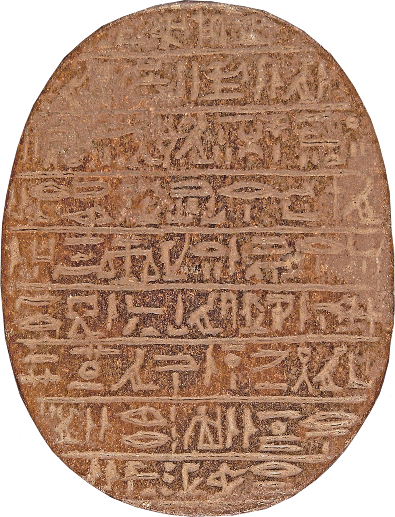 Heart Scarab of Hati-iay