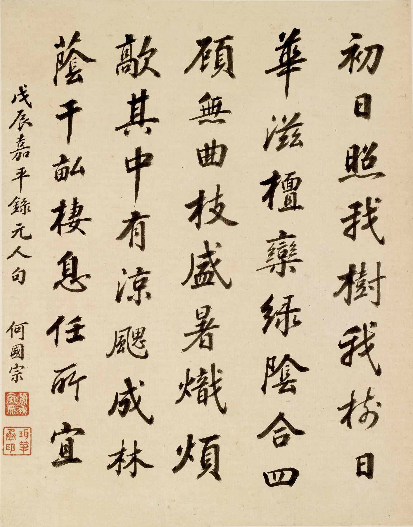 Colophon Page from Album with Calligraphy
