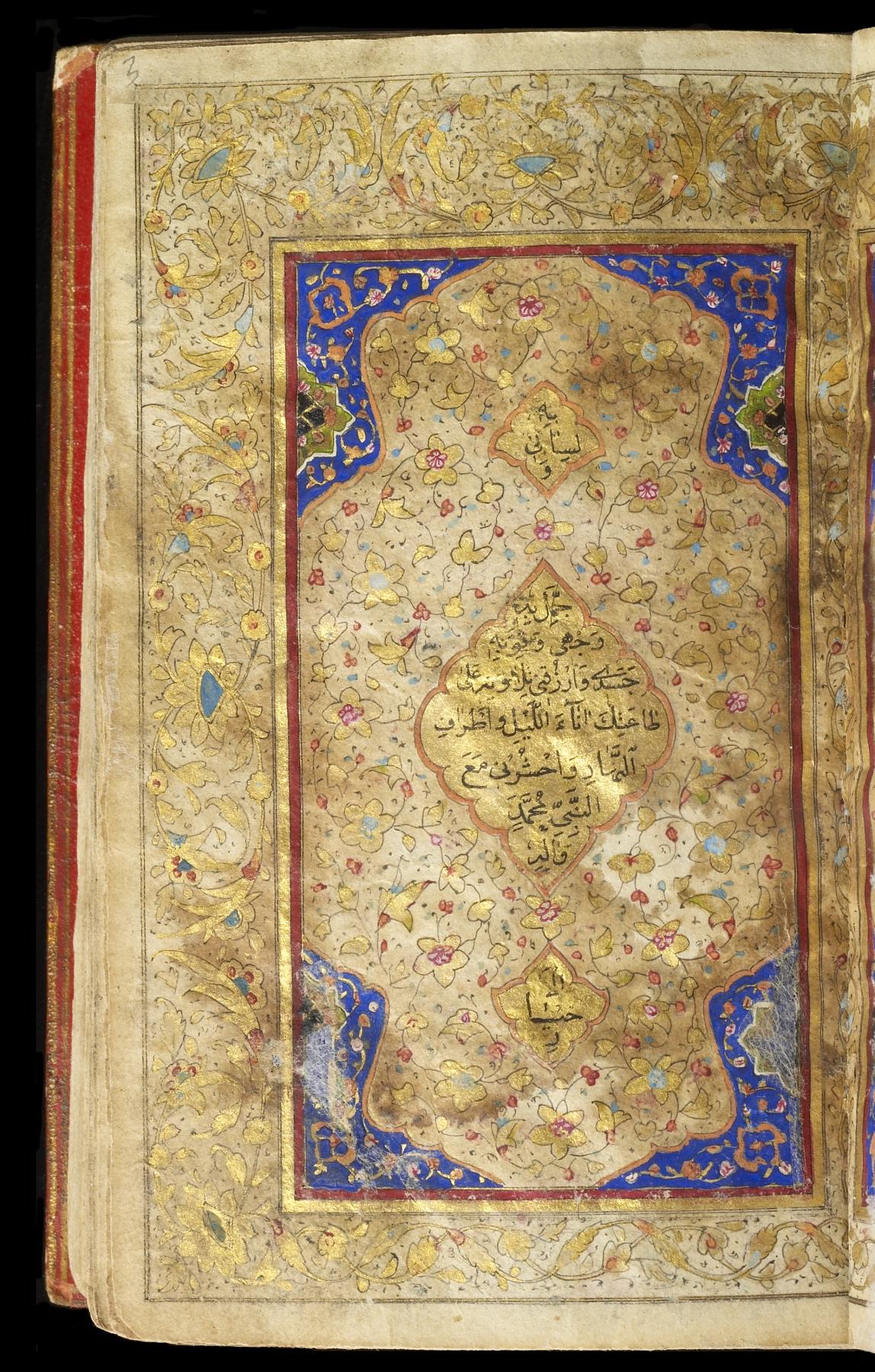 Leaf from Qur'an